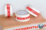 Скотч лента в Нижнем Новгороде
